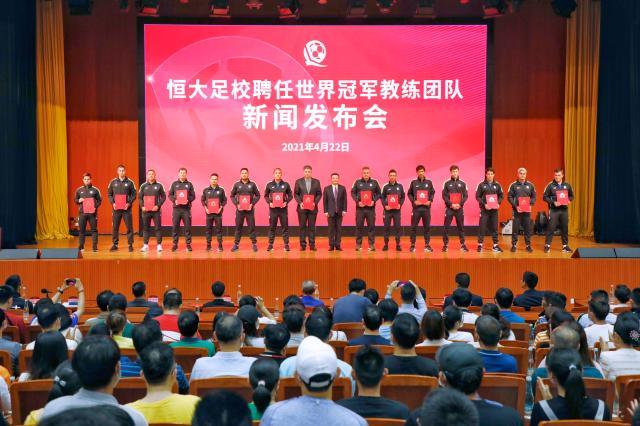 恒大引进世界冠军教练团队 巴西青训教父来华执教